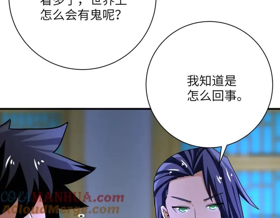 第415话 坟场 第7页