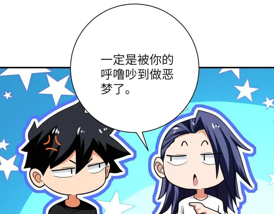 第415话 坟场 第9页