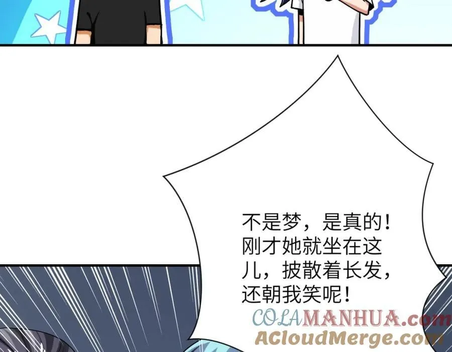 第415话 坟场 第10页