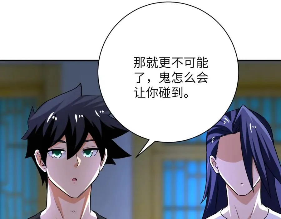 第415话 坟场 第14页