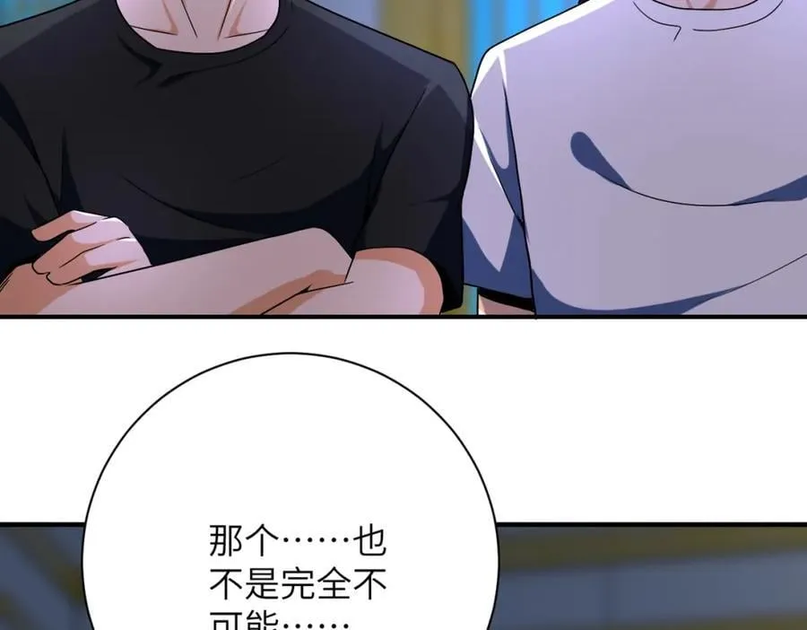 第415话 坟场 第15页