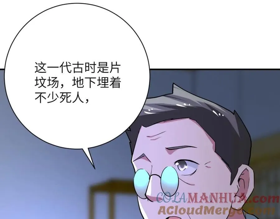 第415话 坟场 第19页