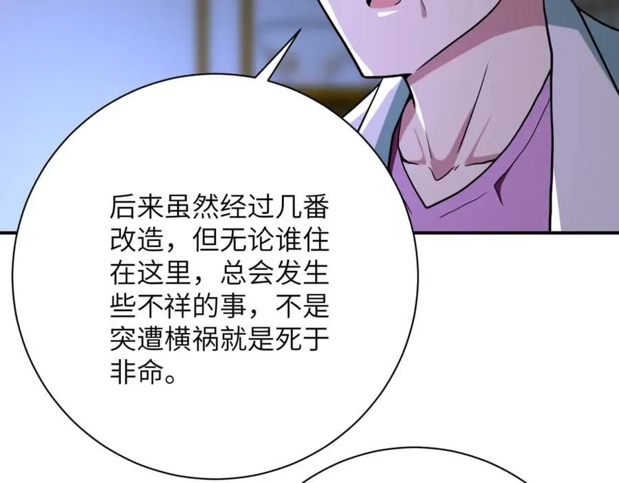 第415话 坟场 第20页