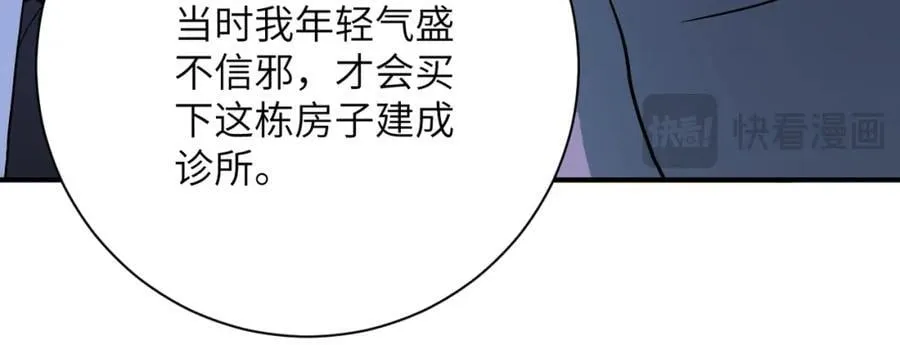 第415话 坟场 第23页