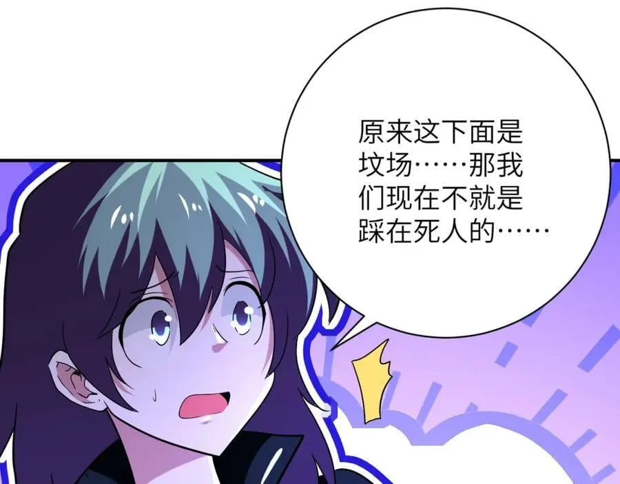 第415话 坟场 第24页