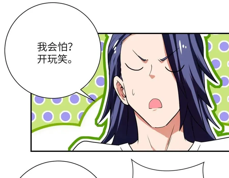 第415话 坟场 第29页