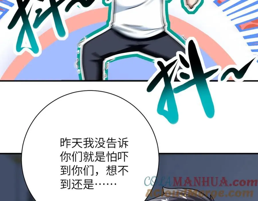 第415话 坟场 第31页