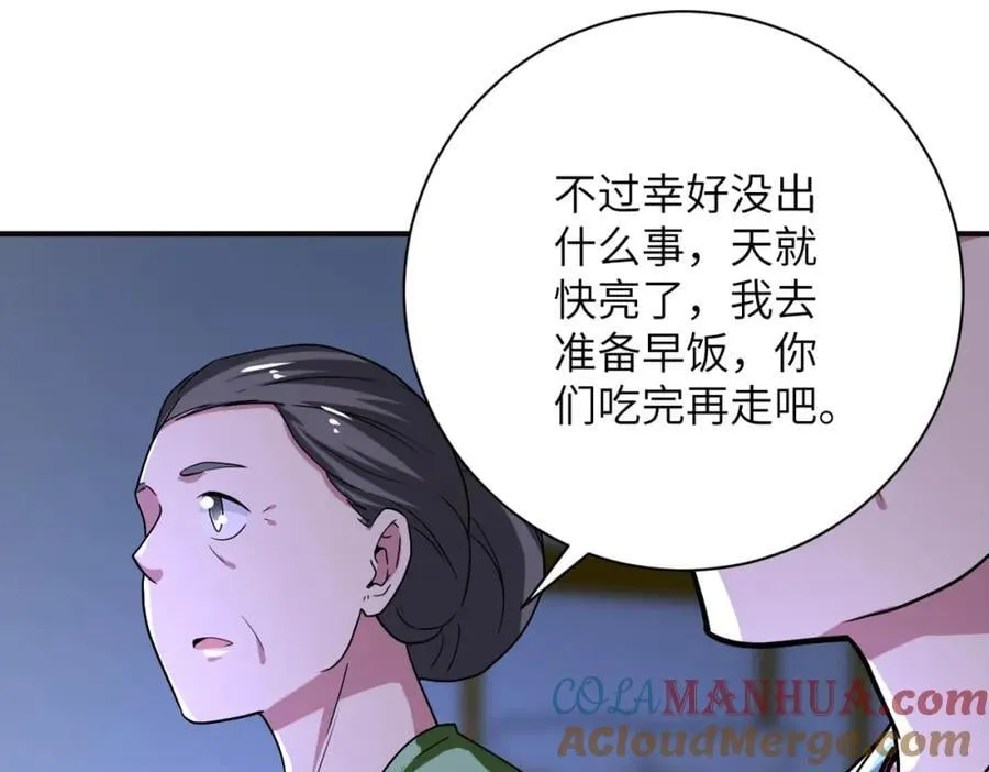 第415话 坟场 第34页