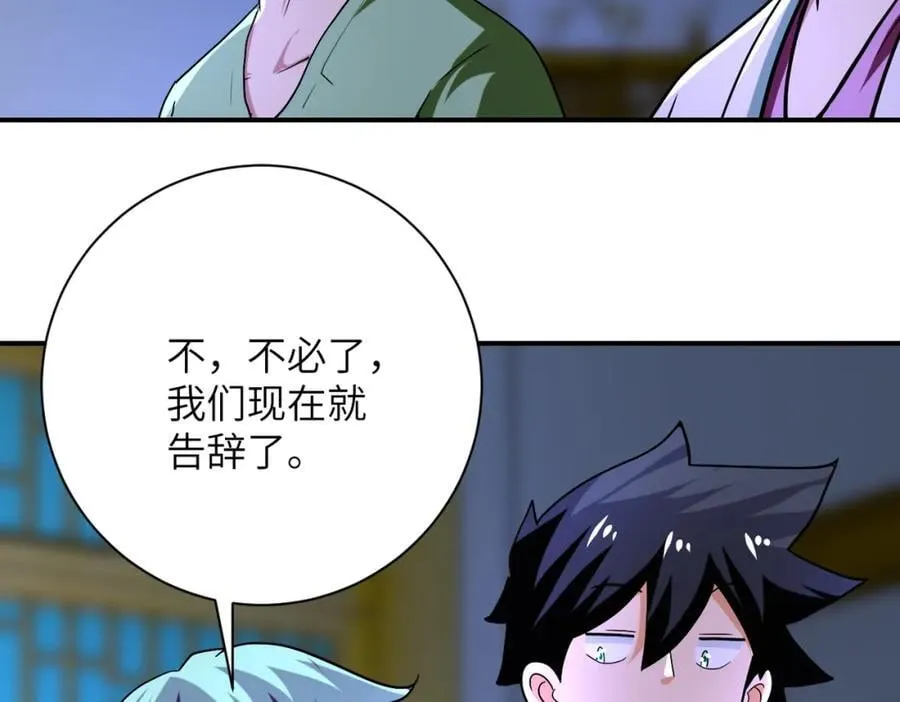 第415话 坟场 第35页