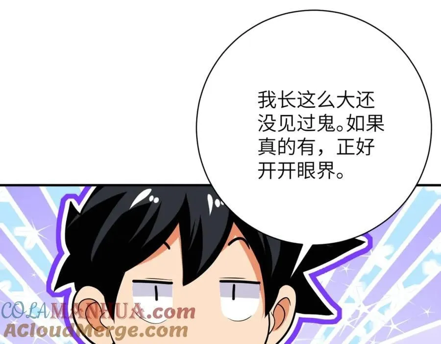 第415话 坟场 第37页