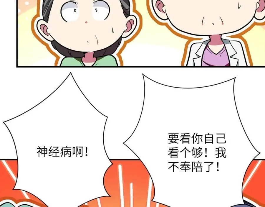 第415话 坟场 第41页