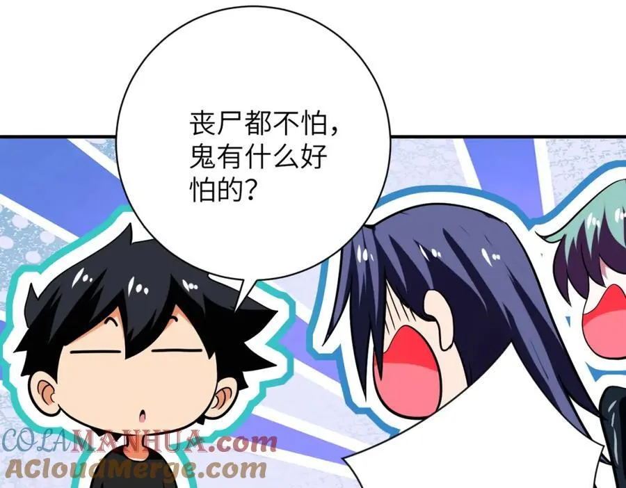 第415话 坟场 第43页
