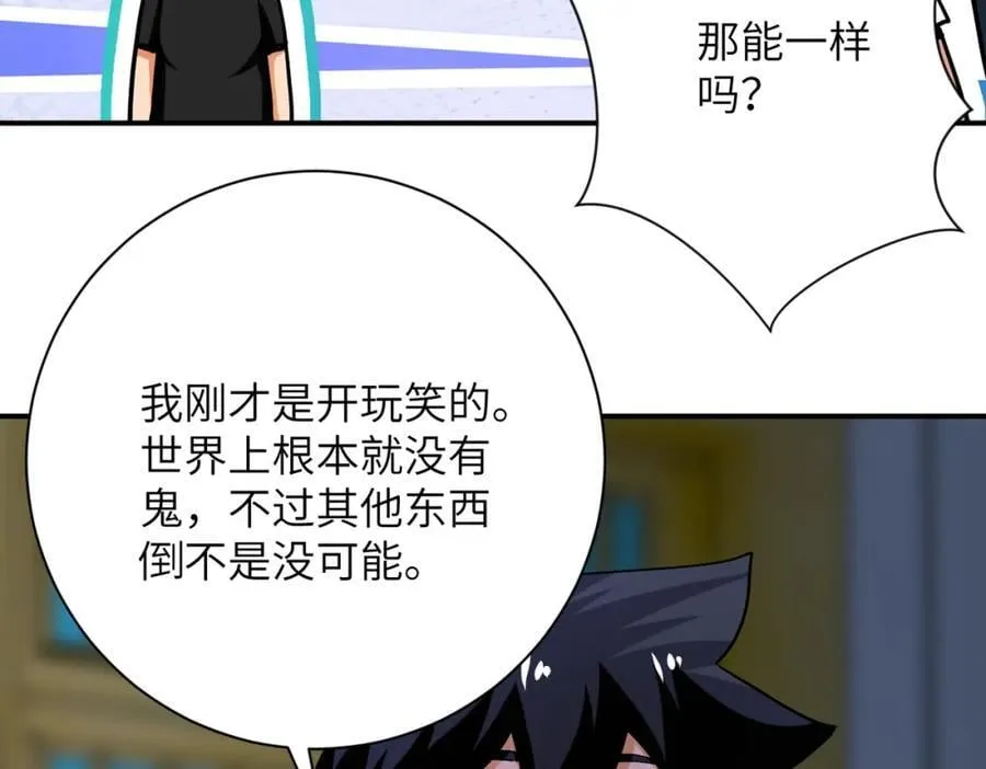第415话 坟场 第44页