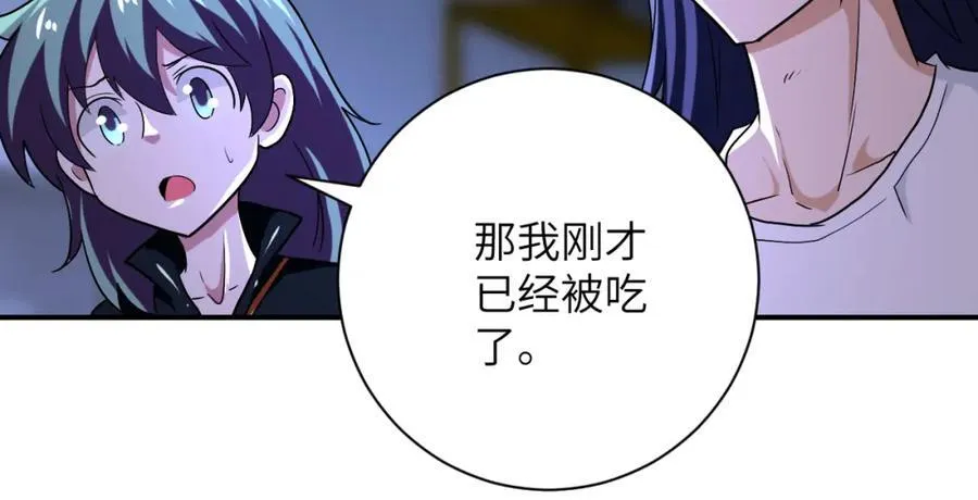 第415话 坟场 第47页