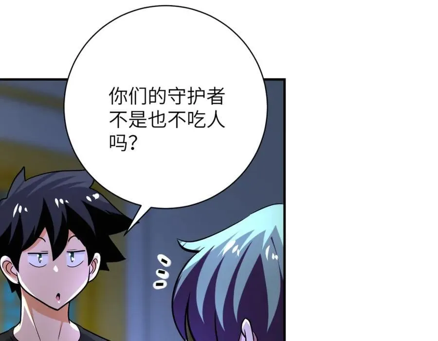 第415话 坟场 第48页