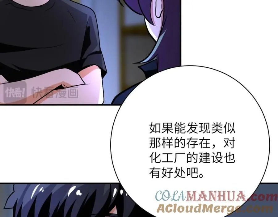 第415话 坟场 第49页