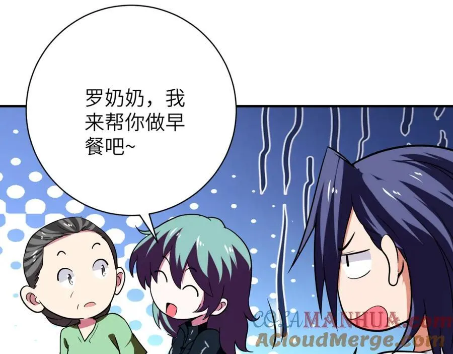 第415话 坟场 第52页