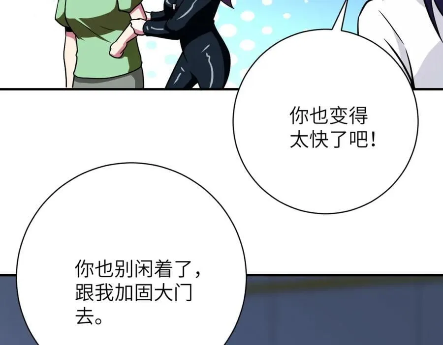 第415话 坟场 第53页