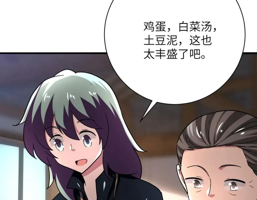 第415话 坟场 第59页