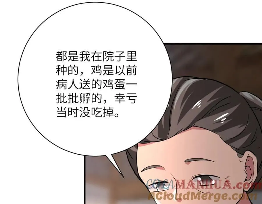 第415话 坟场 第61页