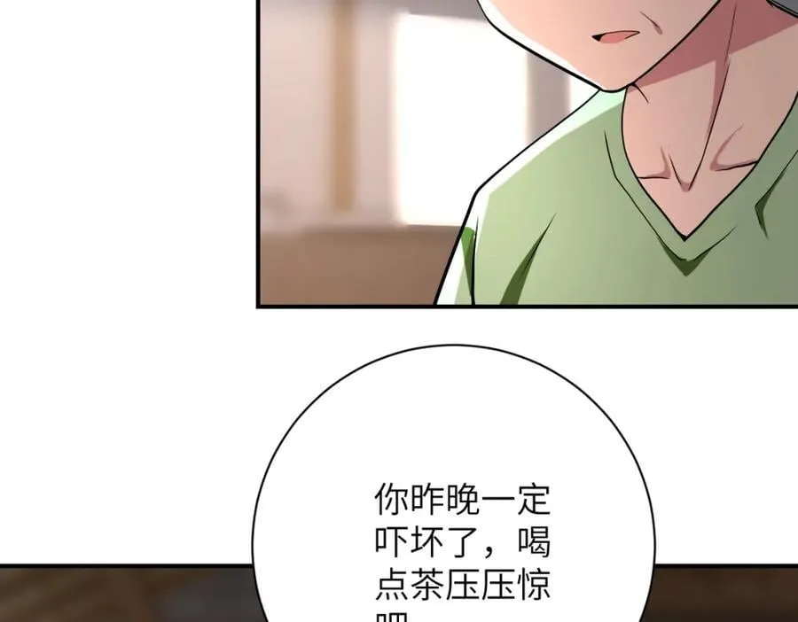 第415话 坟场 第62页