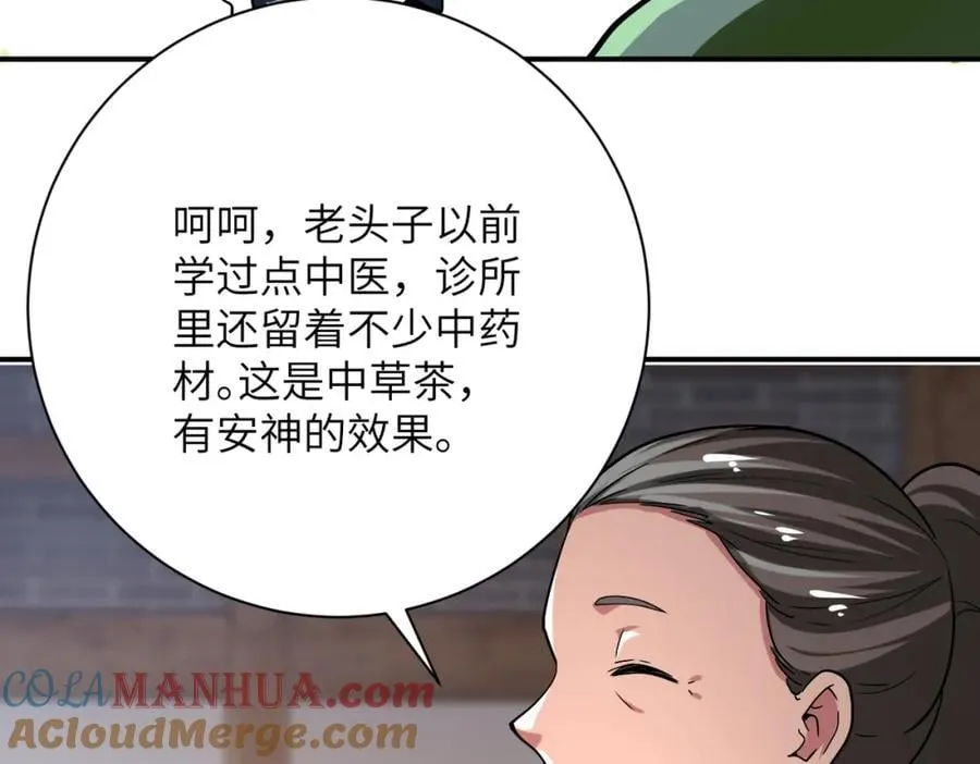 第415话 坟场 第67页