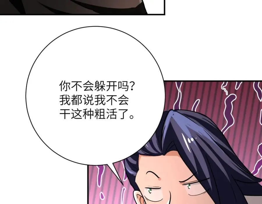 第415话 坟场 第74页