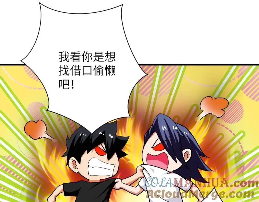 第415话 坟场 第76页