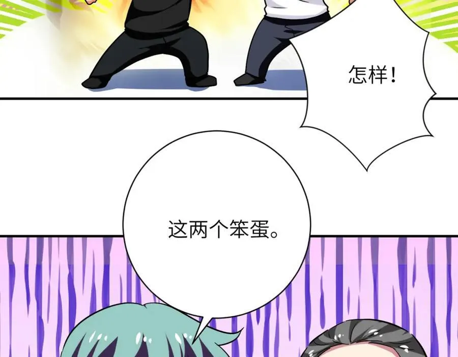 第415话 坟场 第77页