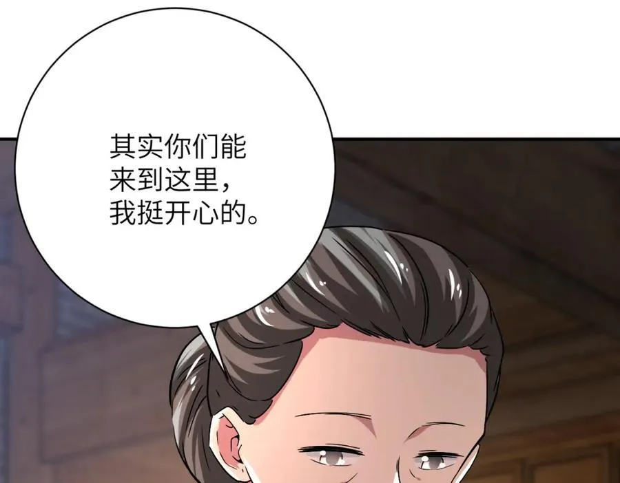 第415话 坟场 第81页