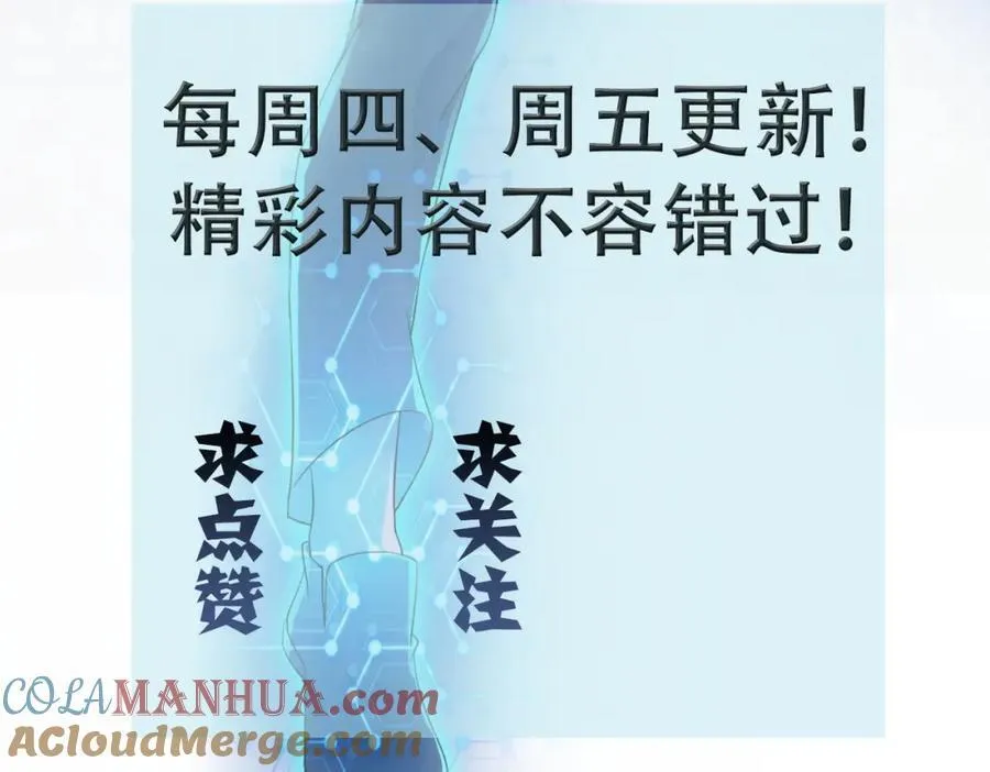 第415话 坟场 第88页