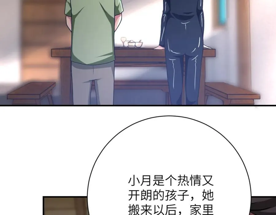 第416话 赵天磊，危！ 第5页