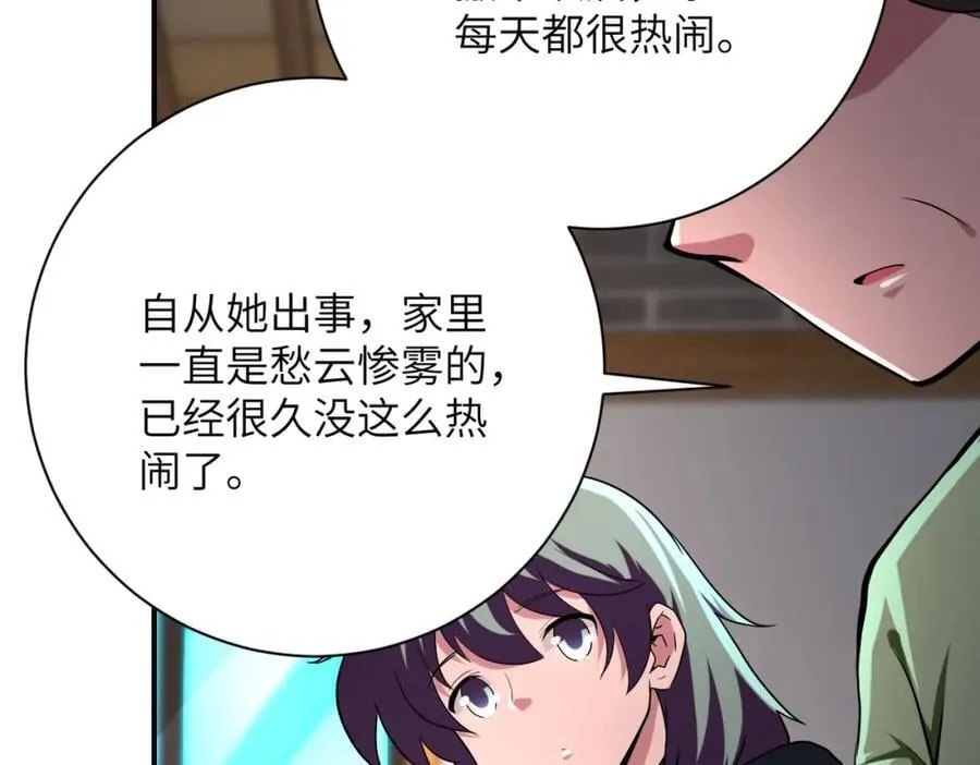 第416话 赵天磊，危！ 第6页