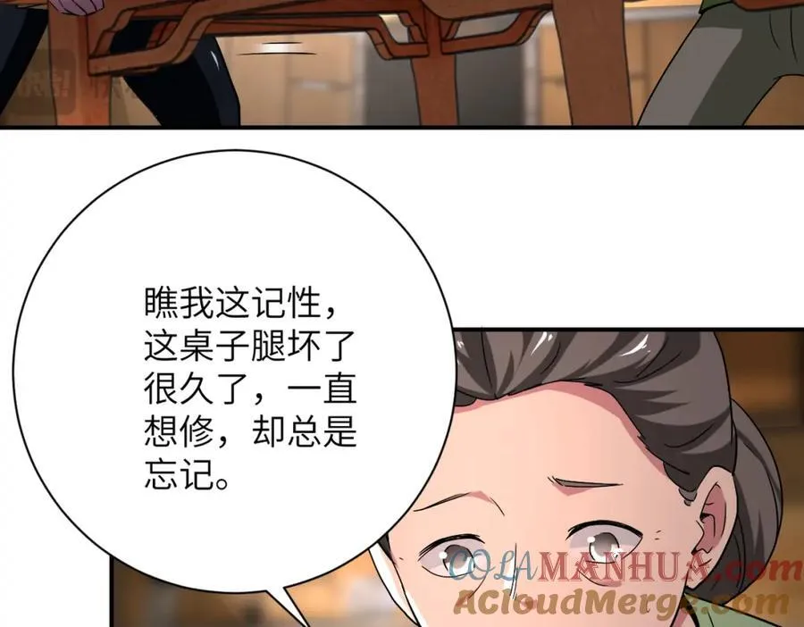 第416话 赵天磊，危！ 第13页