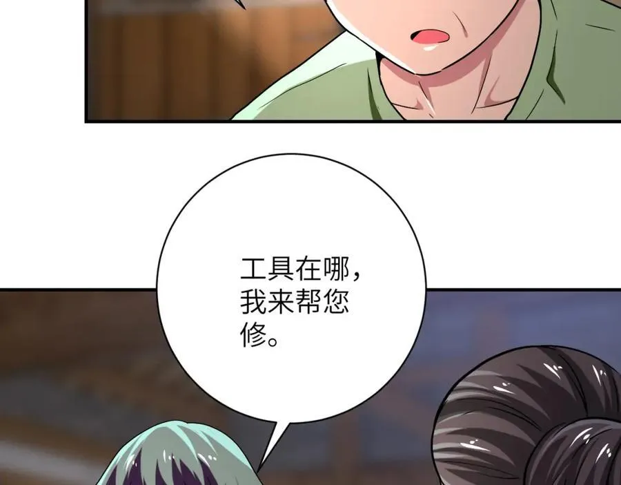 第416话 赵天磊，危！ 第14页