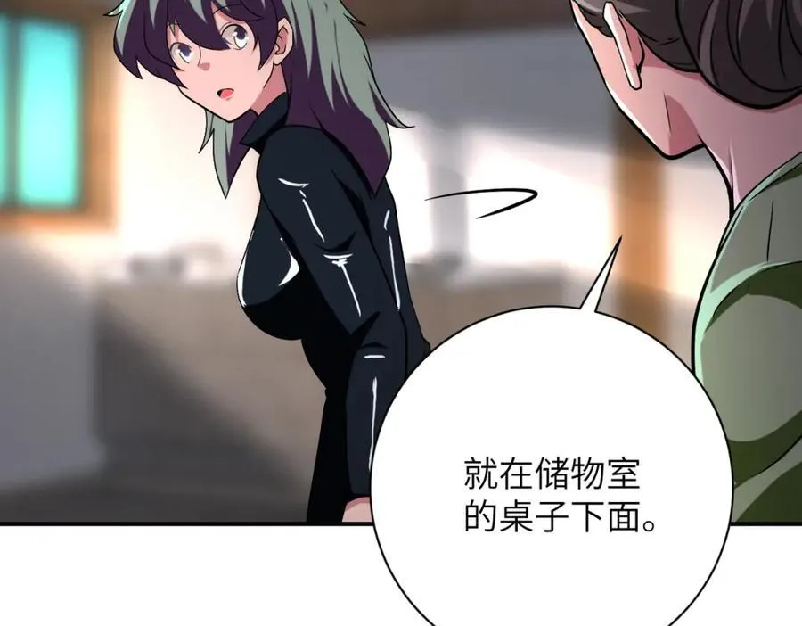 第416话 赵天磊，危！ 第15页