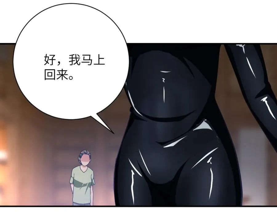第416话 赵天磊，危！ 第17页