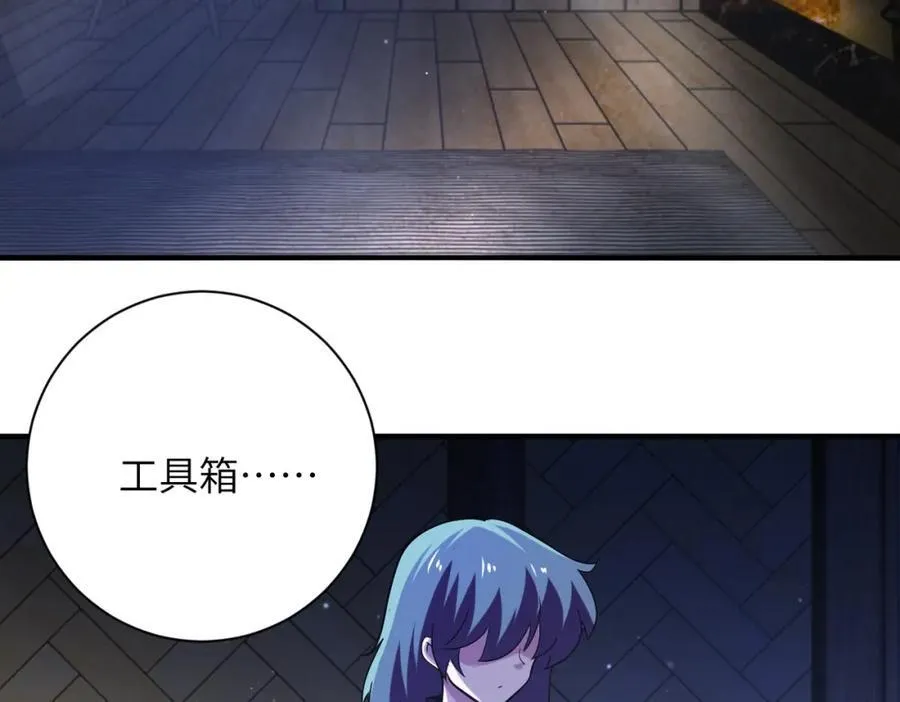 第416话 赵天磊，危！ 第20页