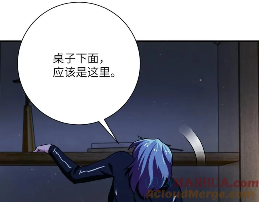 第416话 赵天磊，危！ 第22页