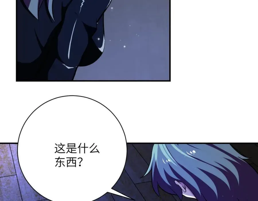 第416话 赵天磊，危！ 第30页