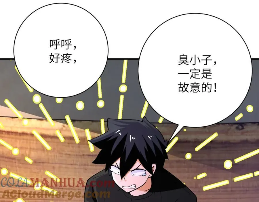第416话 赵天磊，危！ 第37页