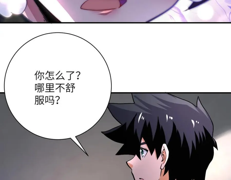 第416话 赵天磊，危！ 第45页