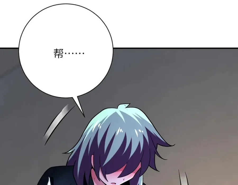 第416话 赵天磊，危！ 第47页