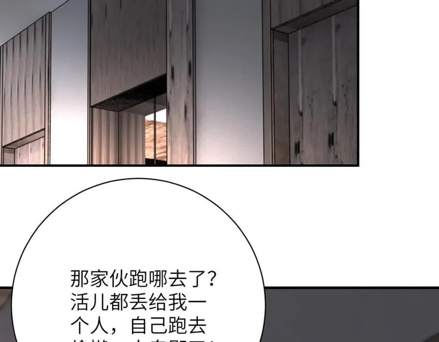 第416话 赵天磊，危！ 第54页