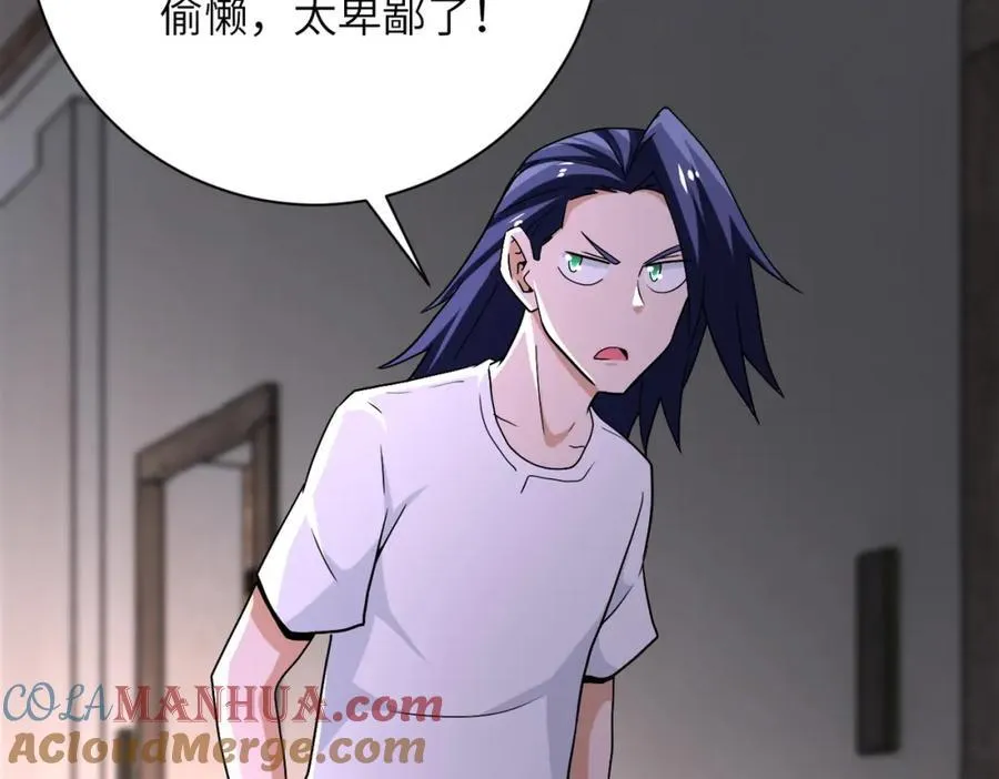 第416话 赵天磊，危！ 第55页