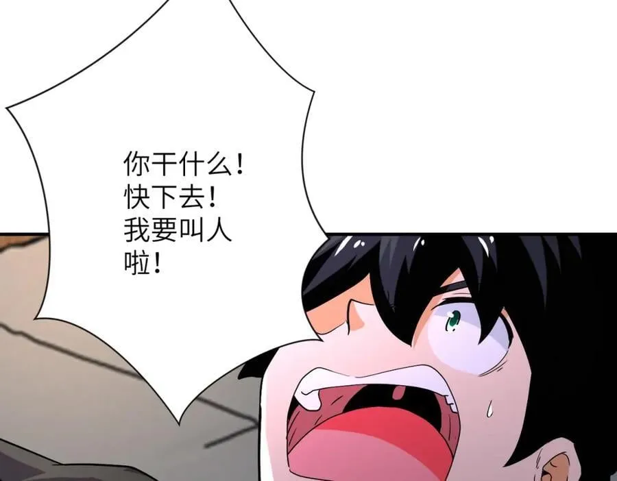第416话 赵天磊，危！ 第63页
