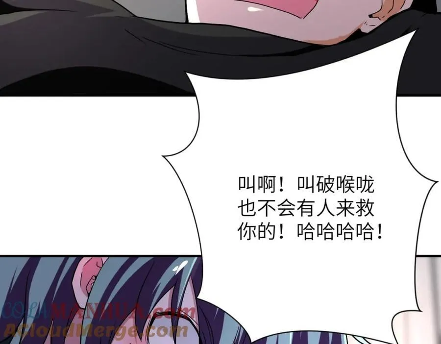 第416话 赵天磊，危！ 第64页