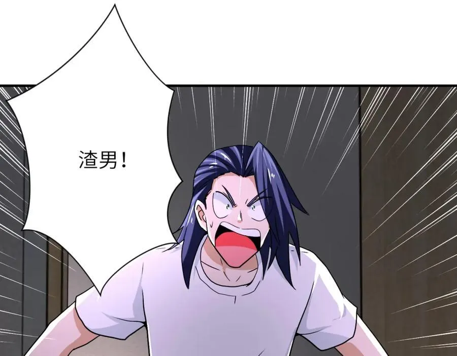第416话 赵天磊，危！ 第66页
