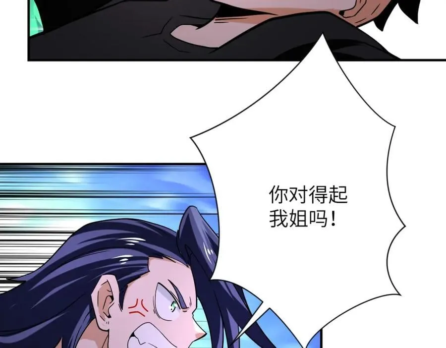 第416话 赵天磊，危！ 第68页