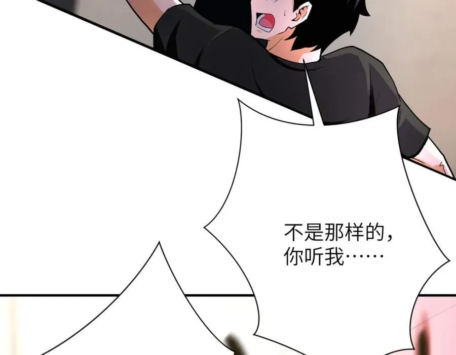 第416话 赵天磊，危！ 第71页